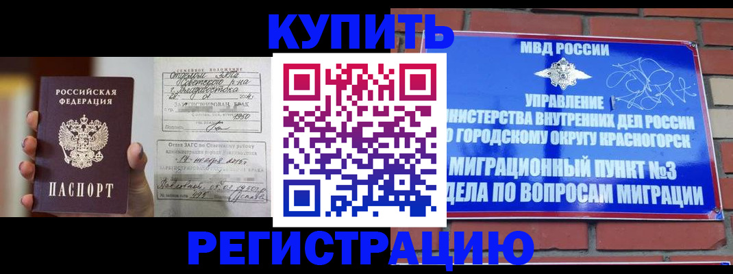 прописка в квартире в Саках