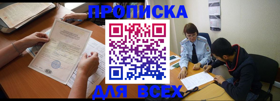 регистрация в Саках