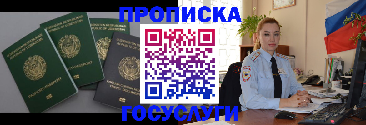 временная регистрация адрес в Саках