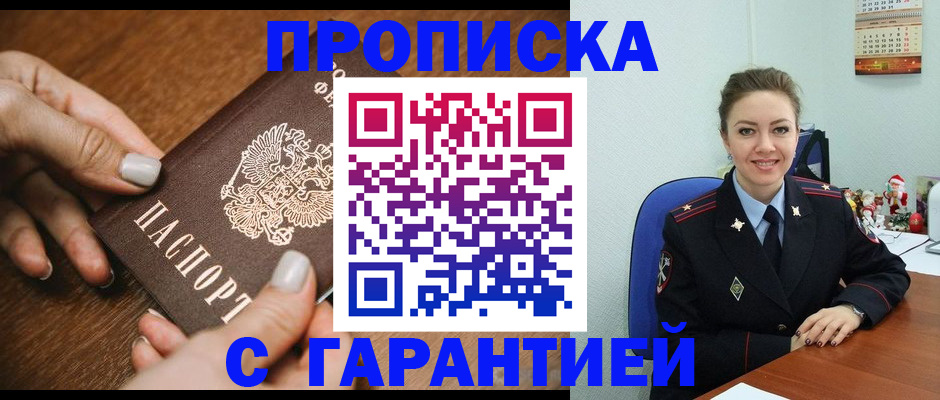 миграционный учет в Саках