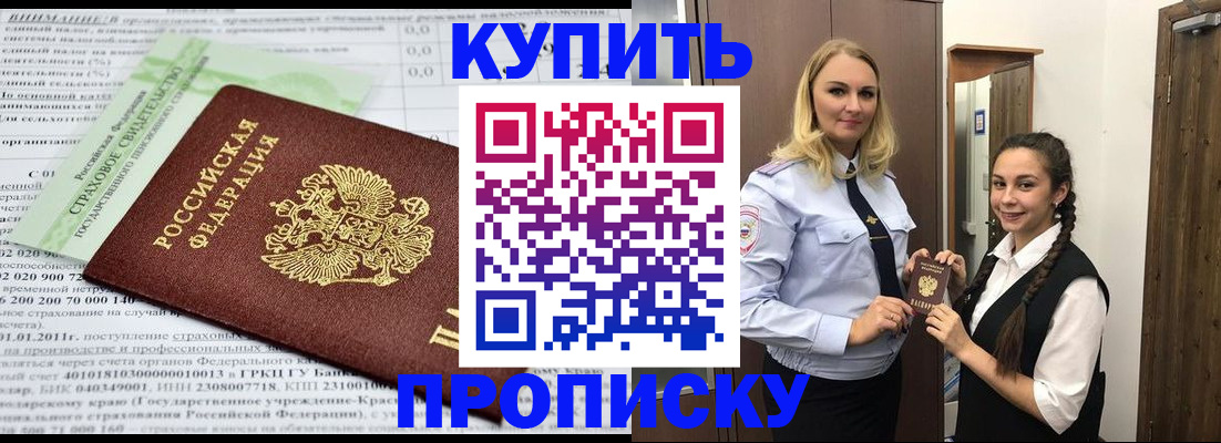 регистрация для школы в Саках