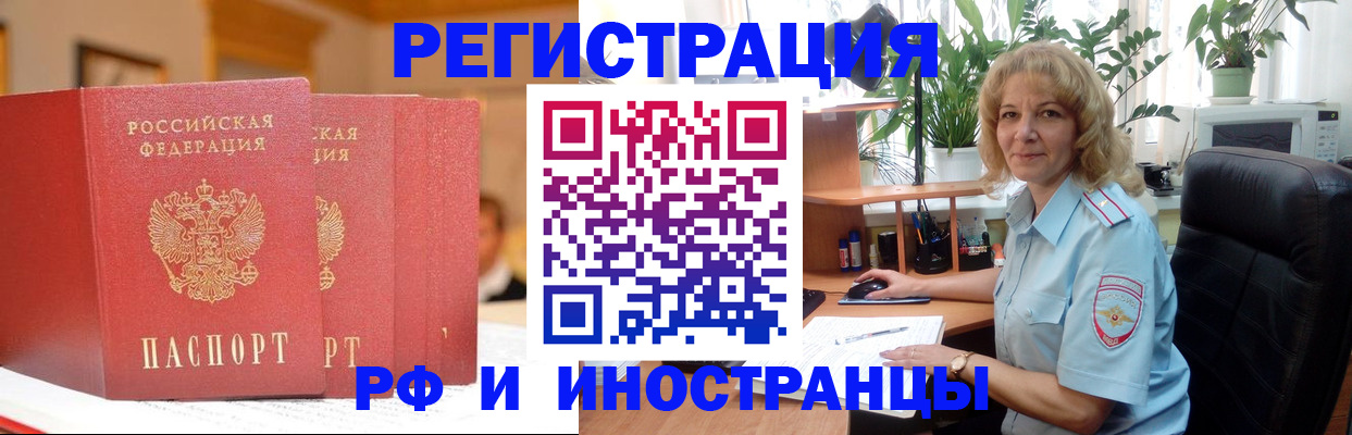 временная регистрация для всех в Саках