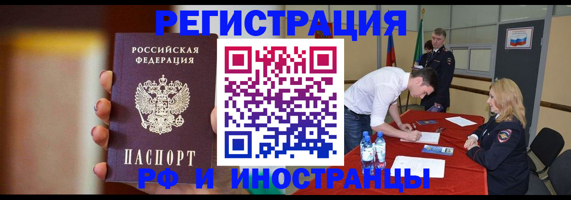 прописка от собственника в Саках