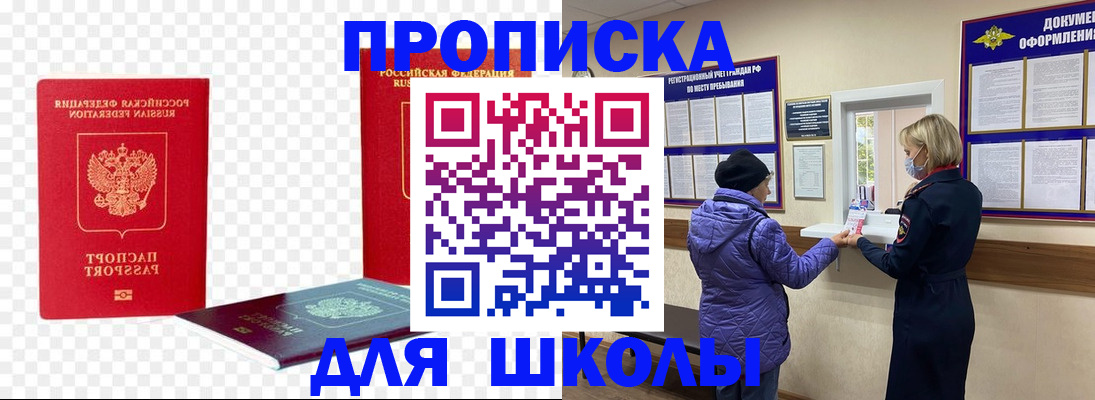 где прописаться в Саках